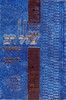 יהושע כמוצא שלל רב