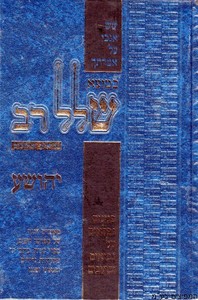 יהושע כמוצא שלל רב