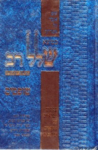שופטים כמוצא שלל רב