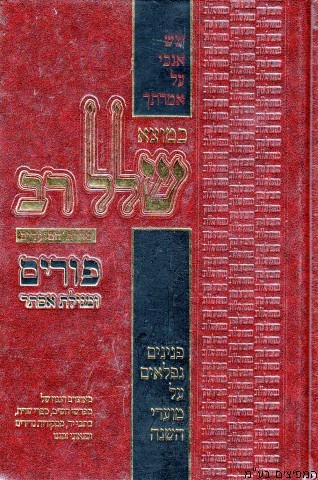 מגילת אסתר  כמוצא שלל רב