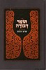 תומר דבורה