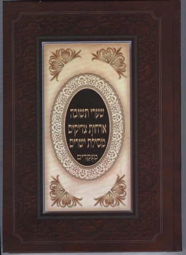 מאמרי רמח"ל