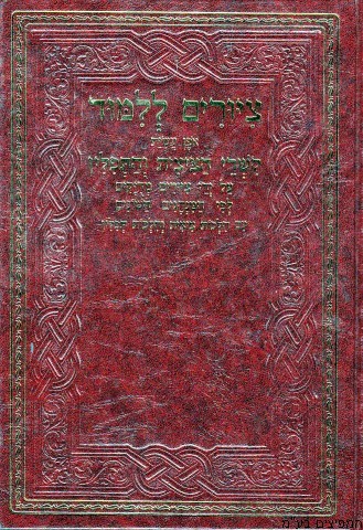 ציורים ללימוד ציצית ותפילין