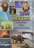 אוצר הברכות