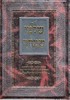 שלמי שמחה