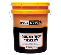יסוד מקשר לצבעוני (18 ליטר)