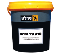 מרק קיר גמיש 