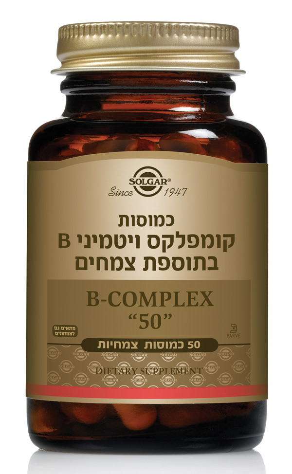 B Complex 50 קומפלקס ויטמיני בי 50 מ"ג 50 כמוסות צמחיות סולגאר