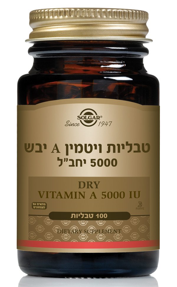 ויטמין A יבש 5000 יחב"ל 100 טבליות סולגאר