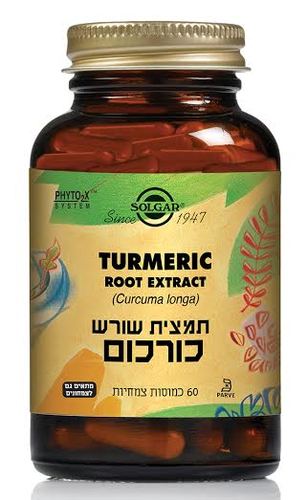 תמצית שורש כורכום 60 כמוסות צמחיות סולגאר