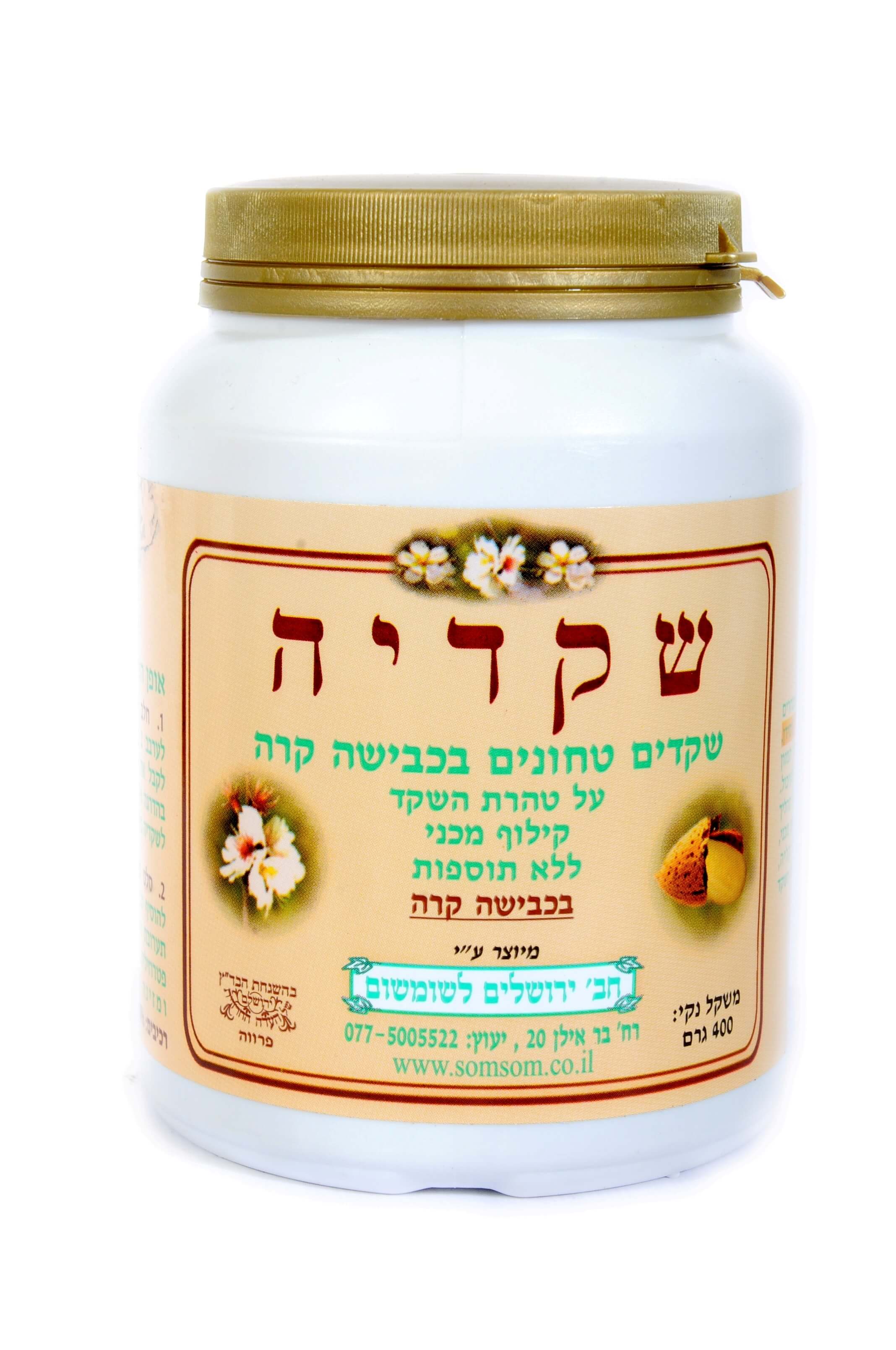 שקדיה ממרח שקדים טחונים , 400 גר