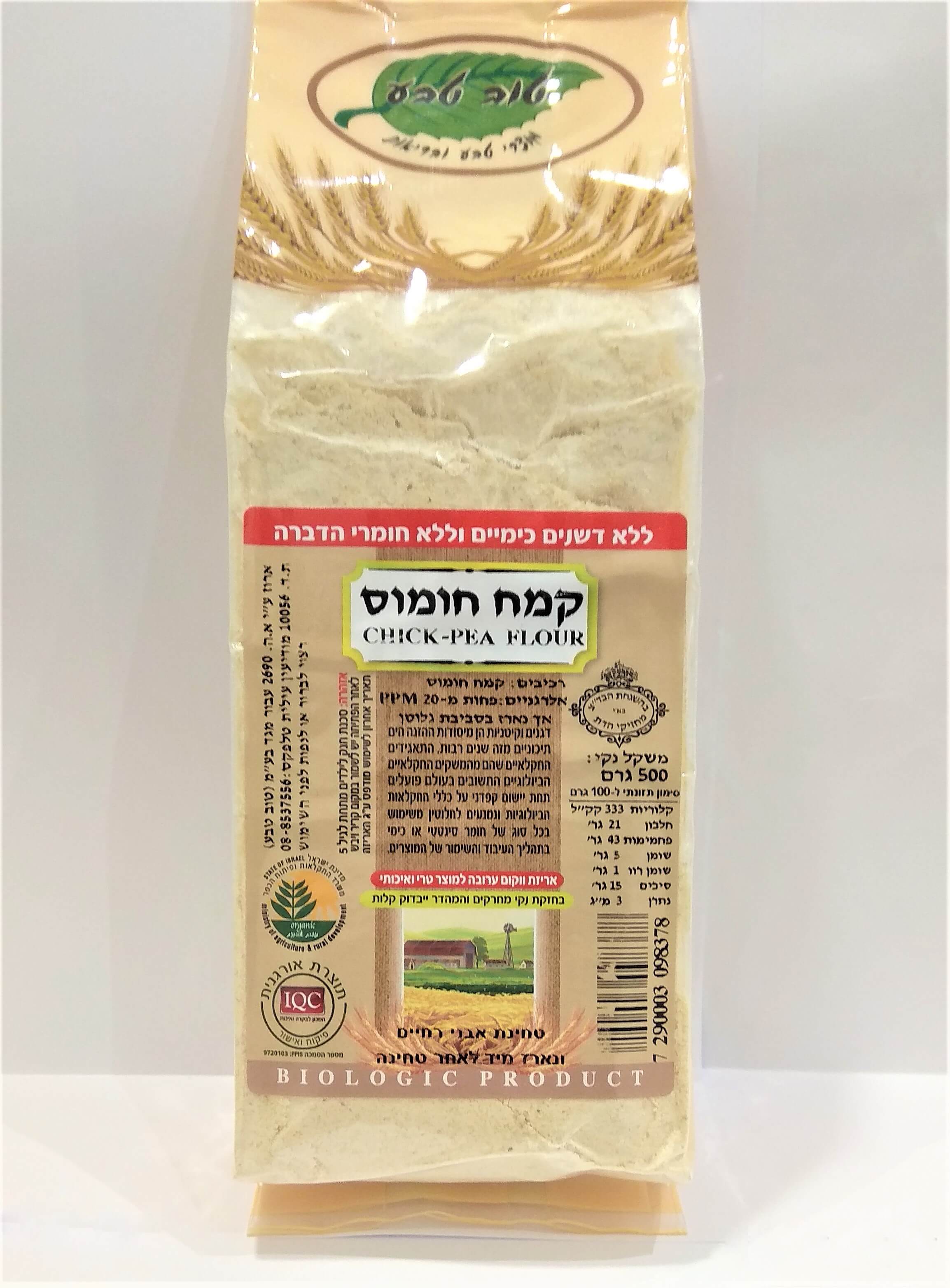 קמח חומוס  פחות מ-20 PPM   אורגני   500 גרם   טוב טבע   