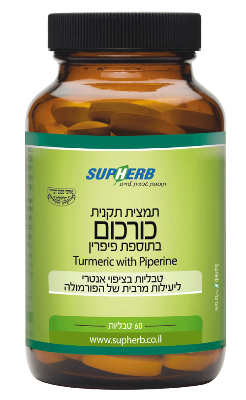 תמצית תקנית כורכום עם פיפרין 60 טבליות סופהרב