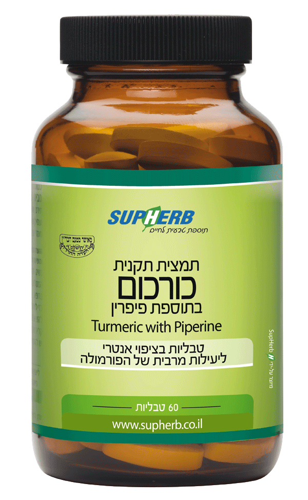 תמצית תקנית כורכום עם פיפרין 60 טבליות סופהרב