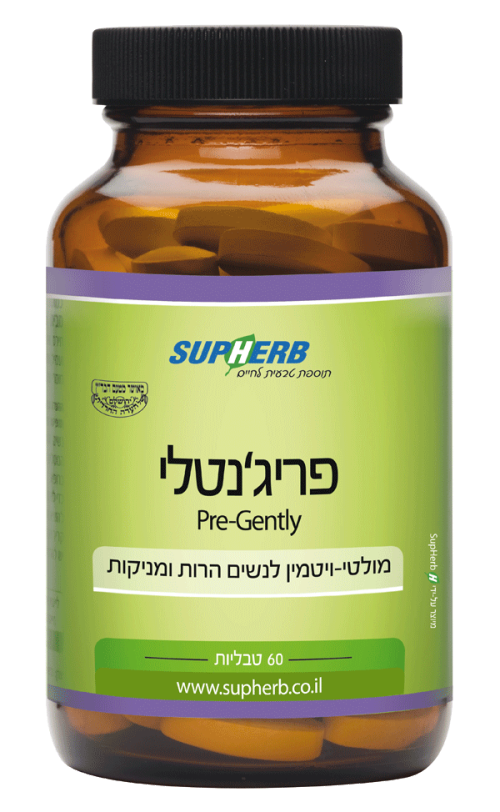 פריג'נטלי מולטי ויטמין לנשים הרות ומניקות 60 טבליות סופהרב