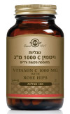 ויטמין C בתוספת פקעות ורדים 1000 מ"ג 100 טבליות סולגאר