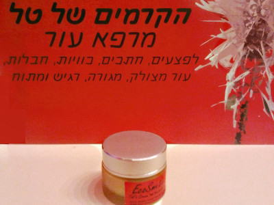 קרם מרפא עור טבעי, 50 מ