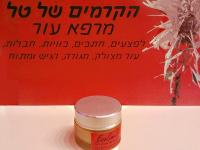 קרם מרפא עור טבעי, 50 מ"ל, הקרמים של טל