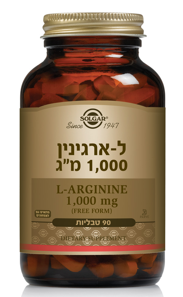 ל-ארגינין 1000 מ"ג 90 טבליות סולגאר