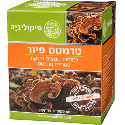 TRAMETES PURE | טרמטס פיור 60 קפסולות צמחיות מיקוליביה