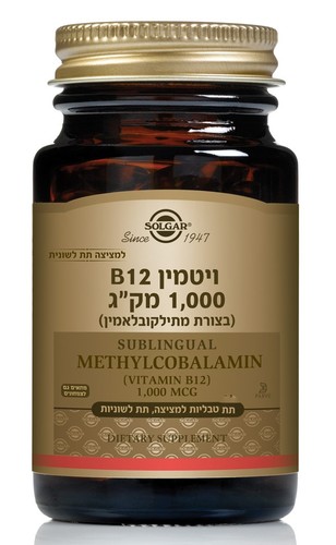 ויטמין B12 בצורת מתילקובלאמין 100 מק