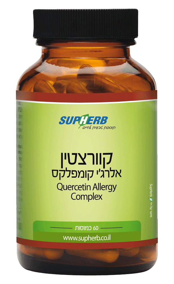 קוורציטין אלרג