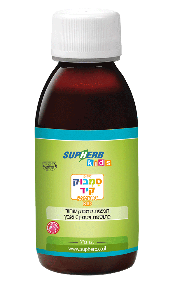 סירופ סמבוק-קיד 125 מ"ל סופהרב
