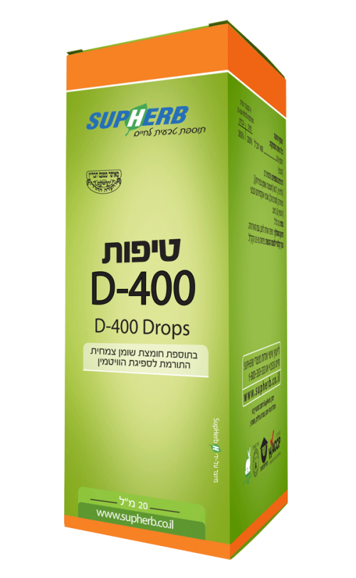 ויטמין 400-D בטיפות 20 מ