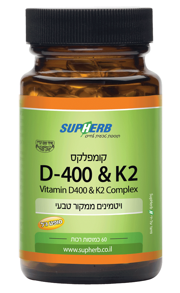 ויטמין D400 פלוס K2 סופהרב 60 כמוסות