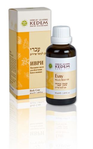עשבי קדם,  עברי, שמן לעיסוי שרירים, 50 מ