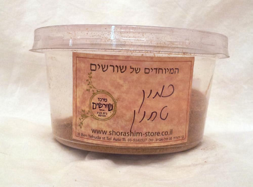 כמון טחון, בית טבע שורשים