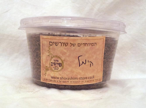 זרעי קימל, בית טבע שורשים