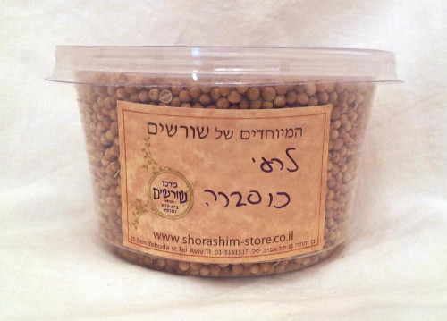 זרעי כוסברה, בית טבע שורשים