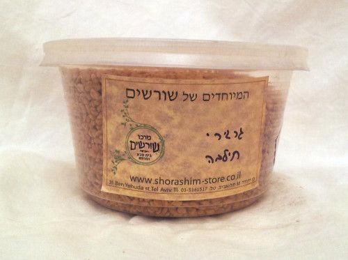 גרגירי חילבה, בית טבע שורשים