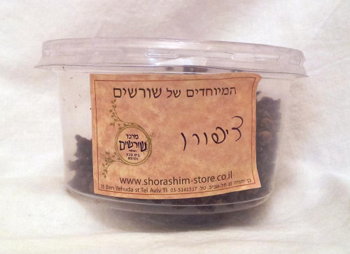 כפתורי ציפורן, בית טבע שורשים