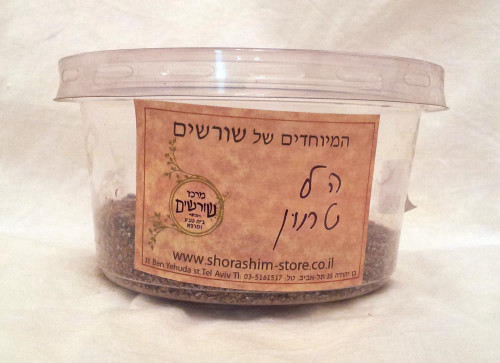 הל טחון, בית טבע שורשים