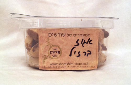 אגוזי ברזיל, מחיר ל 100 גר', בית טבע שורשים