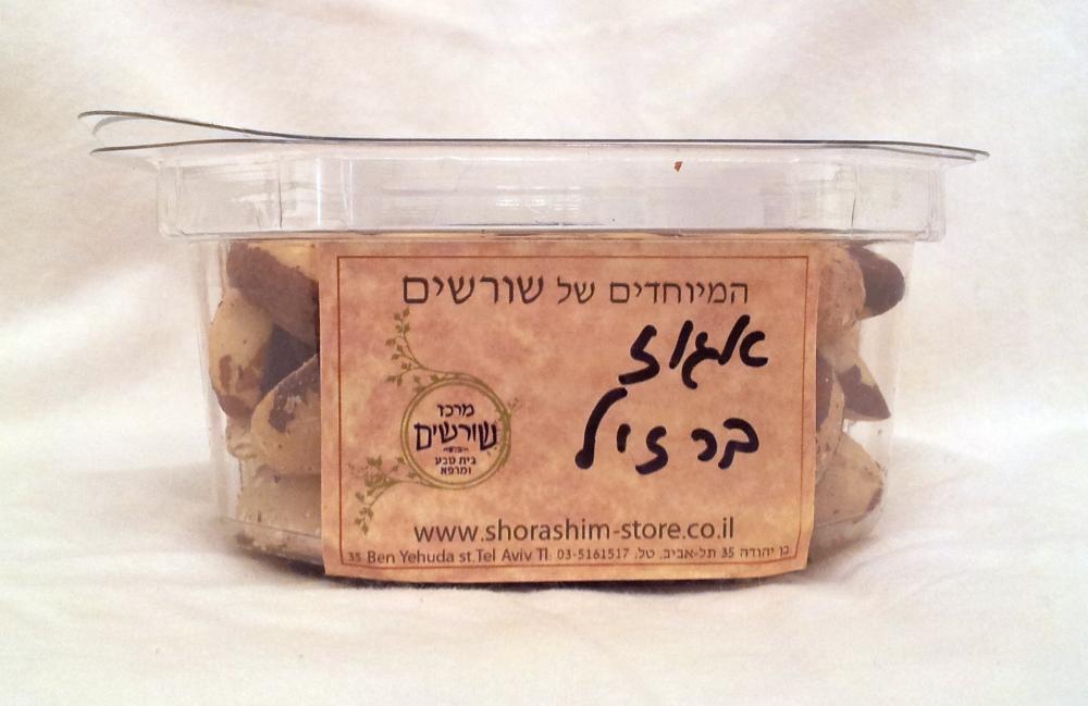 אגוזי ברזיל, מחיר ל 100 גר