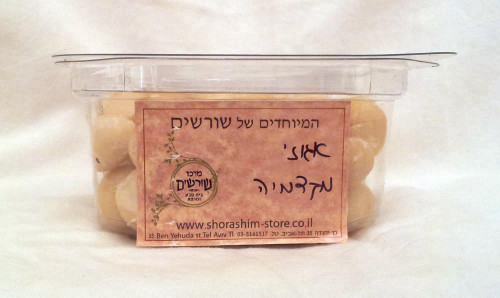 אגוזי מקדמיה, מחיר ל 100 גר', בית טבע שורשים