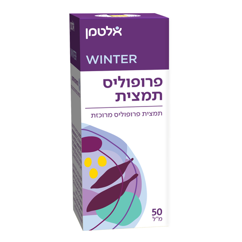 פרופוליס מרוכז 50 מ