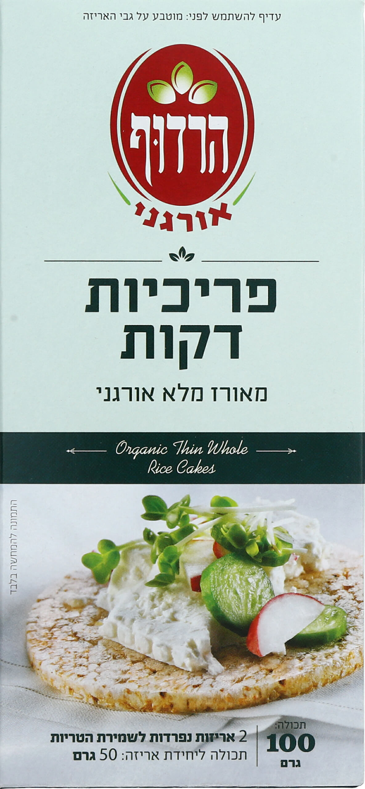 פריכיות דקות מאורז מלא אורגני, 100 גר