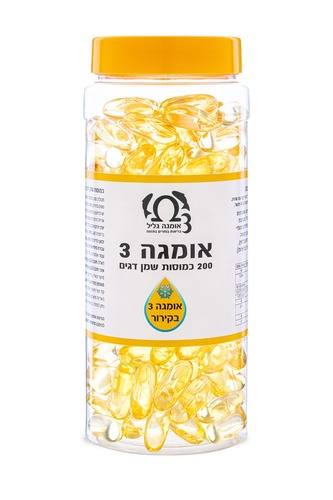 אומגה 3 - 200 כמוסות גליל