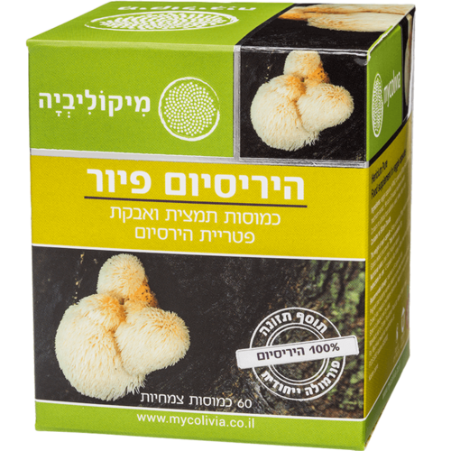 HERICIUM PURE |  היריסיום פיור 60 קפסולות צמחיות מיקוליביה
