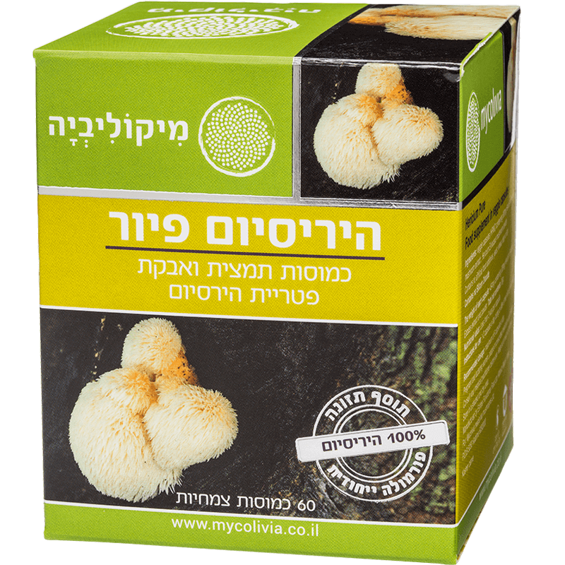 HERICIUM PURE |  היריסיום פיור 60 קפסולות צמחיות מיקוליביה