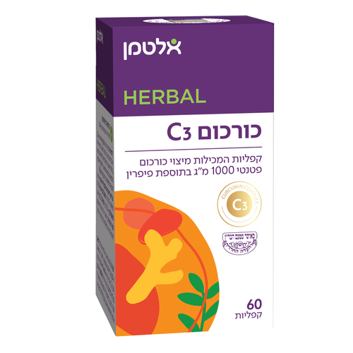 כורכום C3 מיצוי כורכום ופלפל שחור 60 קפליות אלטמן