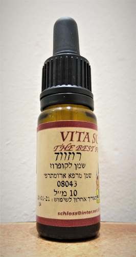ROSEWOOD רוזווד שמן לקופרוז 10 מל' י.ד.שלוס