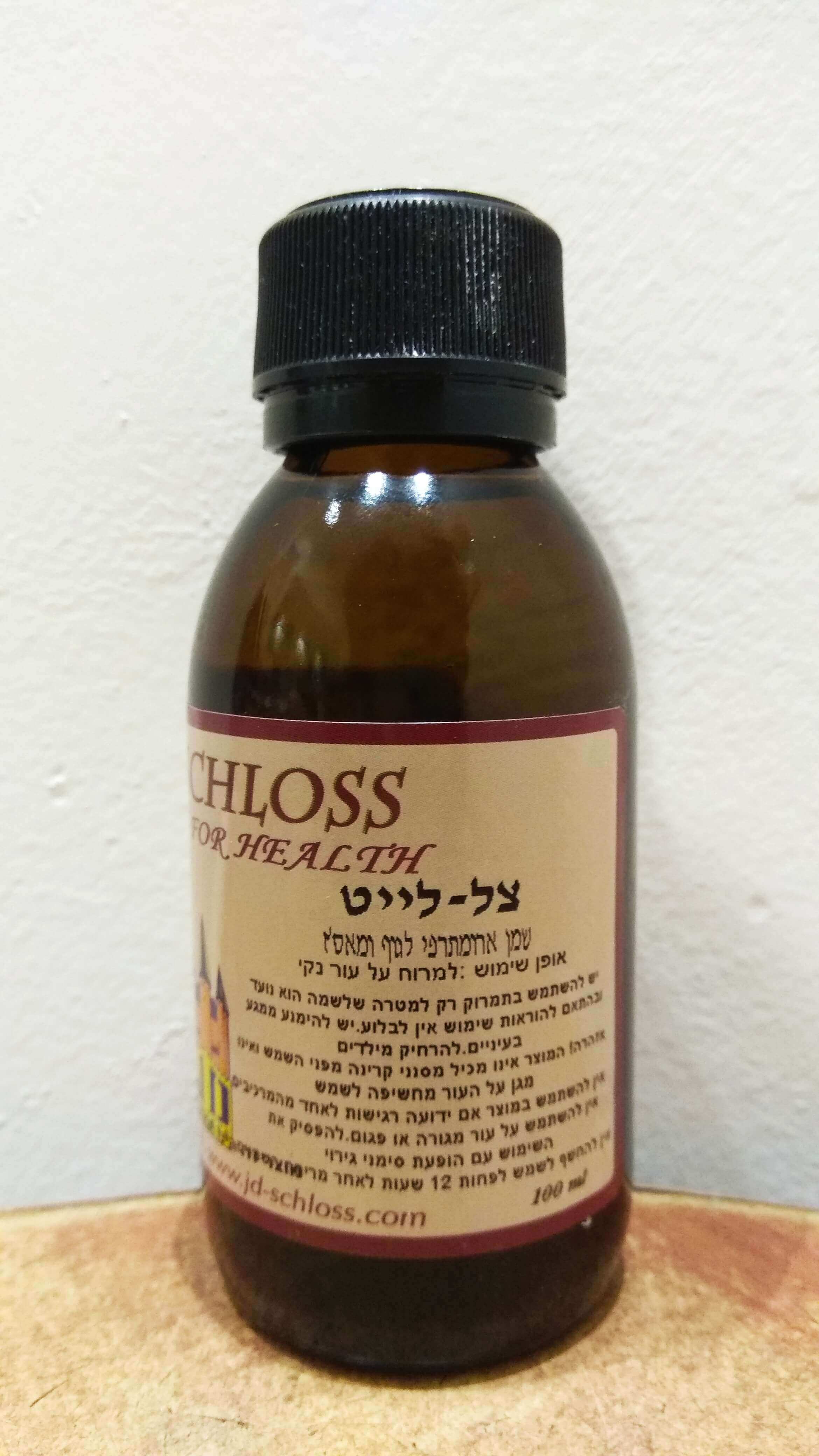 CELL-LITE צל-לייט שמן גוף 100 מל