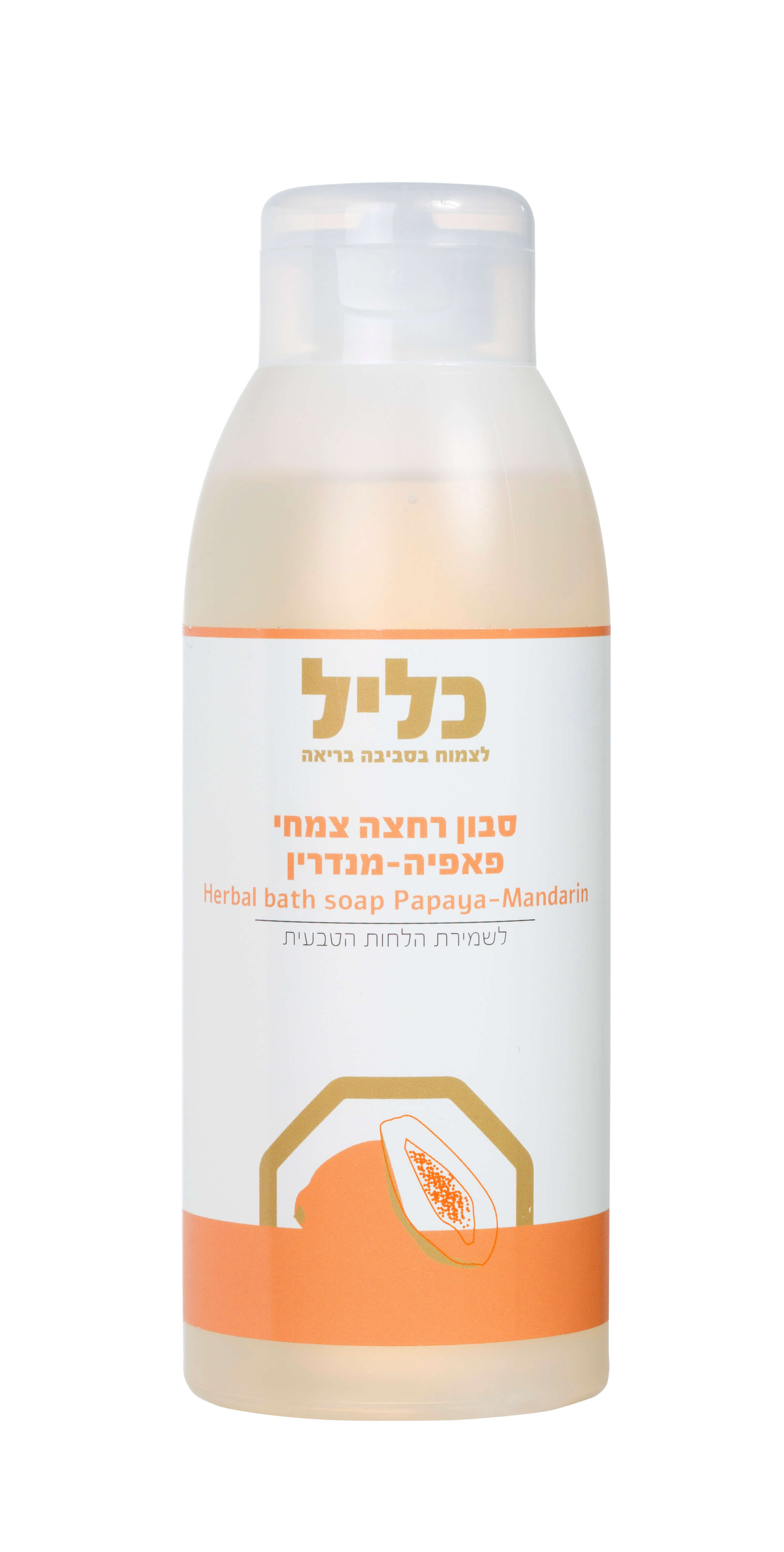 סבון רחצה צמחי פפאיה מנדרין 500 מל