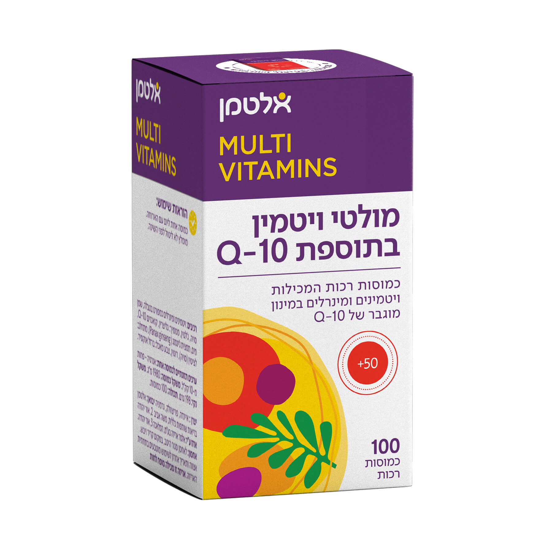 מולטי ויטמין בתוספת Q-10 ותמצית ג