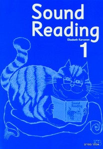 סאונד רידינג 1 (Sound reading 1)